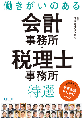 創美　2010.10　第3号