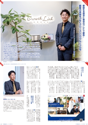 月刊実務経営ニュース　2025年8月号