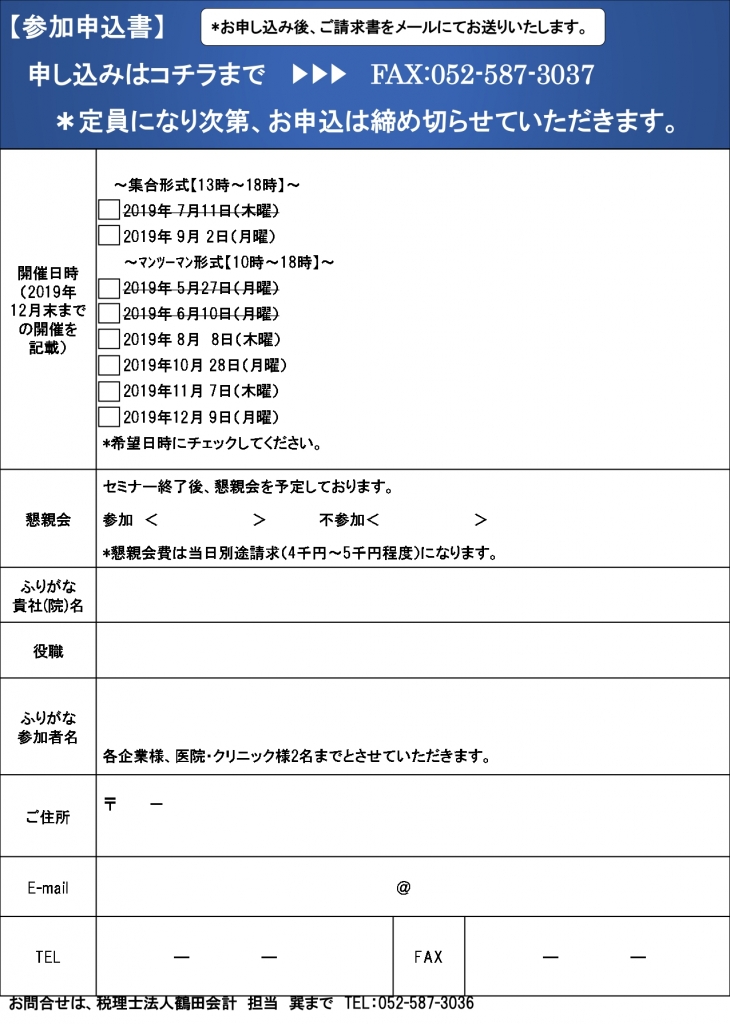 経営計画716_page-0002