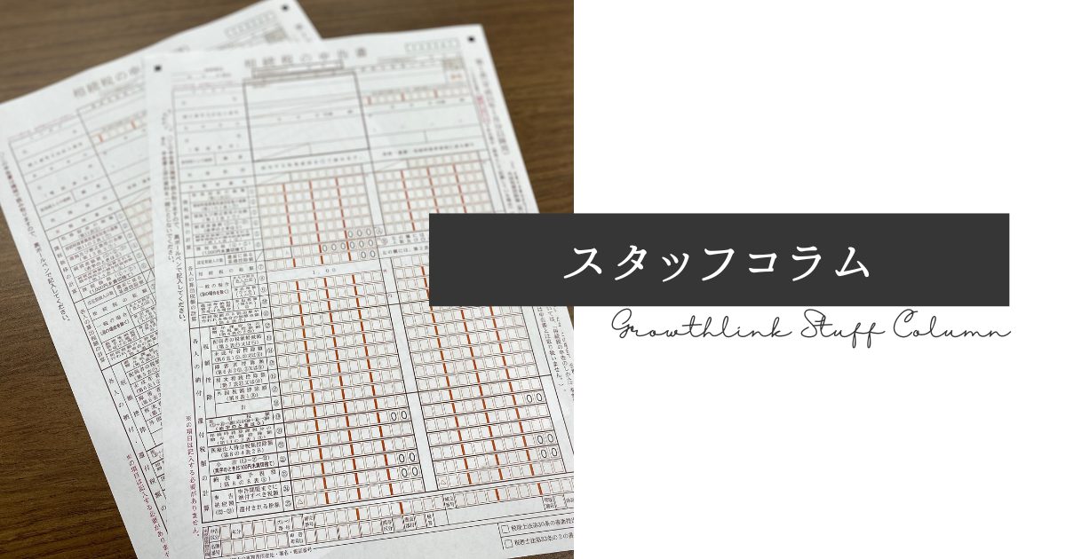 最近言われている物価だけでない税金と社会保険の増加