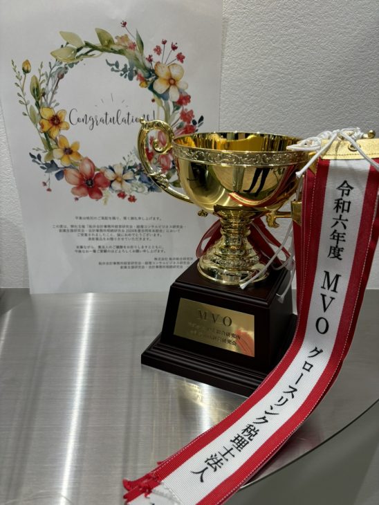 船井総合研究所様よりMVOに選出されました！