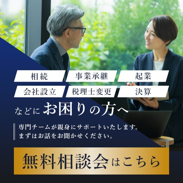 ポップアップバナー