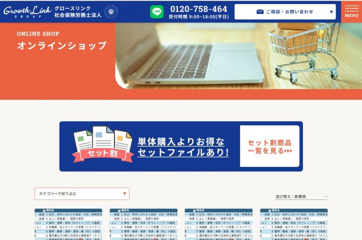 【グループ法人のお知らせ】歯科業界特化型スキルマップ販売・人事制度作成支援のご案内