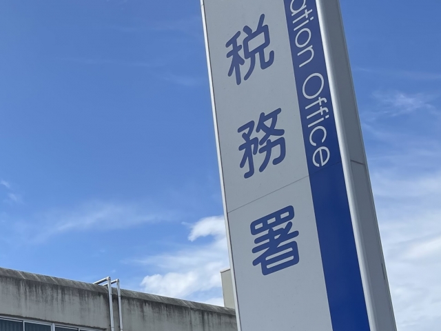 法人設立届出書についてimage3
