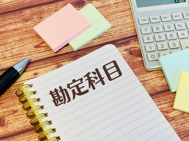 画像：中小企業倒産防止共済について！制度や勘定科目含め徹底解説
