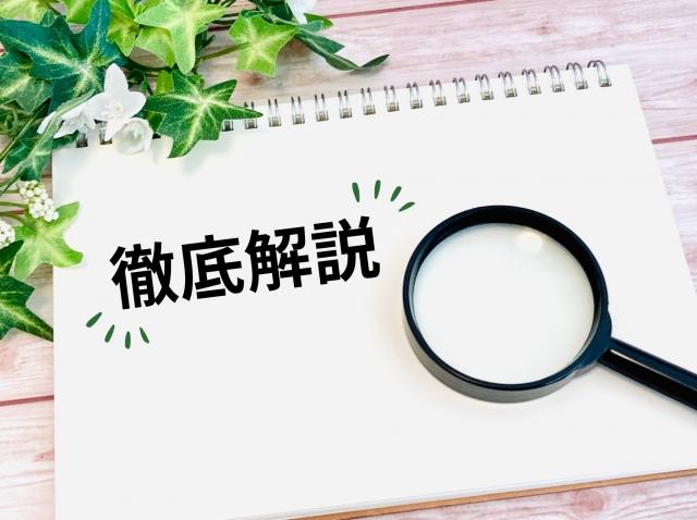 画像：中小企業倒産防止共済について！制度や勘定科目含め徹底解説
