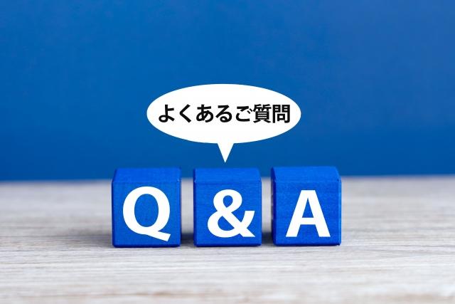 画像:相続関係説明図に関するよくある質問