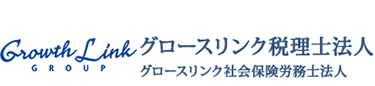 グロースリンク