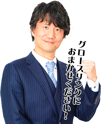 鶴田会計にお任せください!