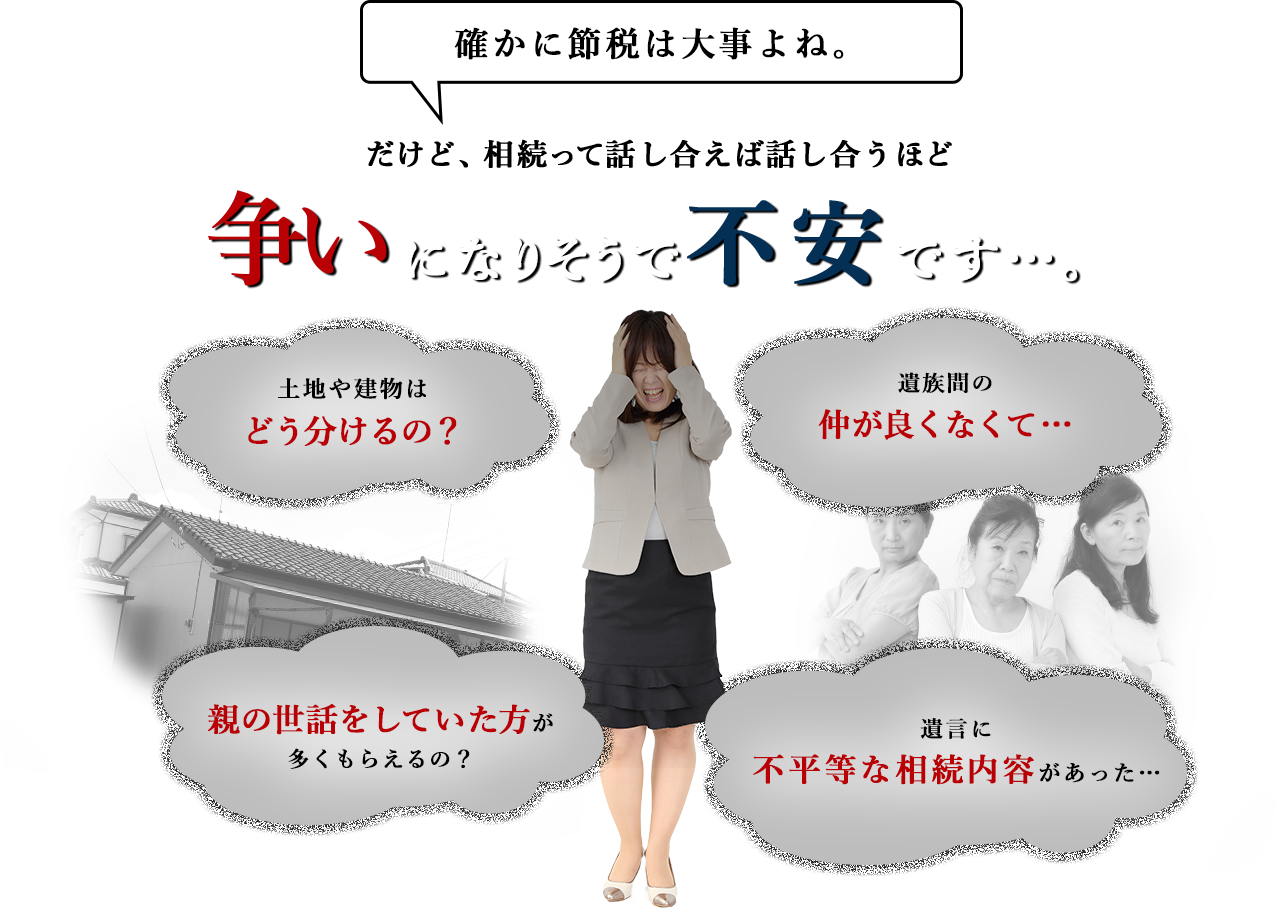 争いになりそうで不安です・・・。
