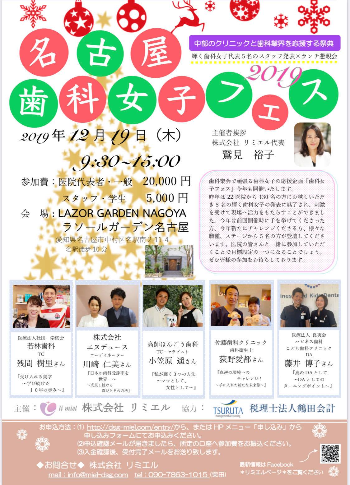 19 愛知県名古屋市 岡崎市に拠点 起業 会社設立 事業承継はグロースリンク税理士法人 19 愛知県名古屋市 岡崎市に拠点 起業 会社設立 事業承継はグロースリンク税理士法人